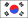 한국 국기 아이콘